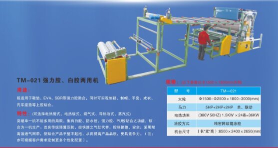 强力胶、白胶两用机
