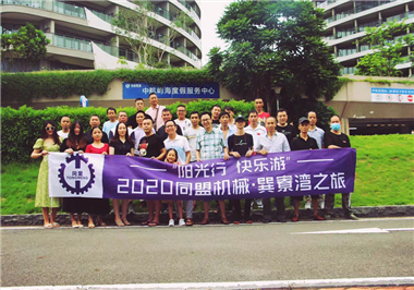 “ 走进绿色、亲近自然 ”九铭屿海完美之行